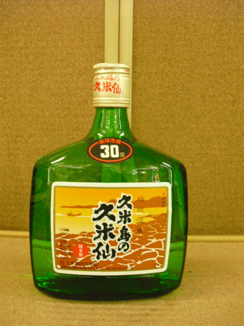 久米島の久米仙 昭和62年